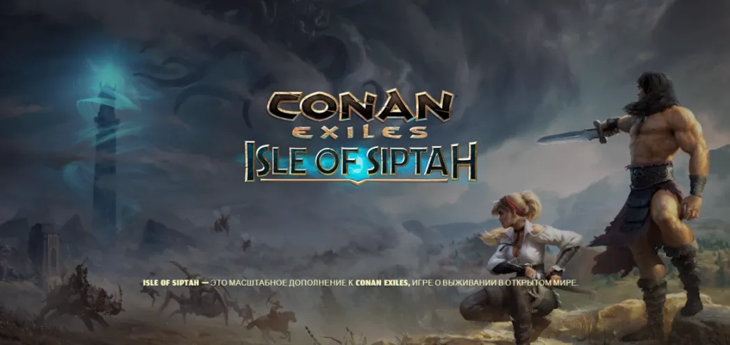 RU WW Isle of Siptah PVE